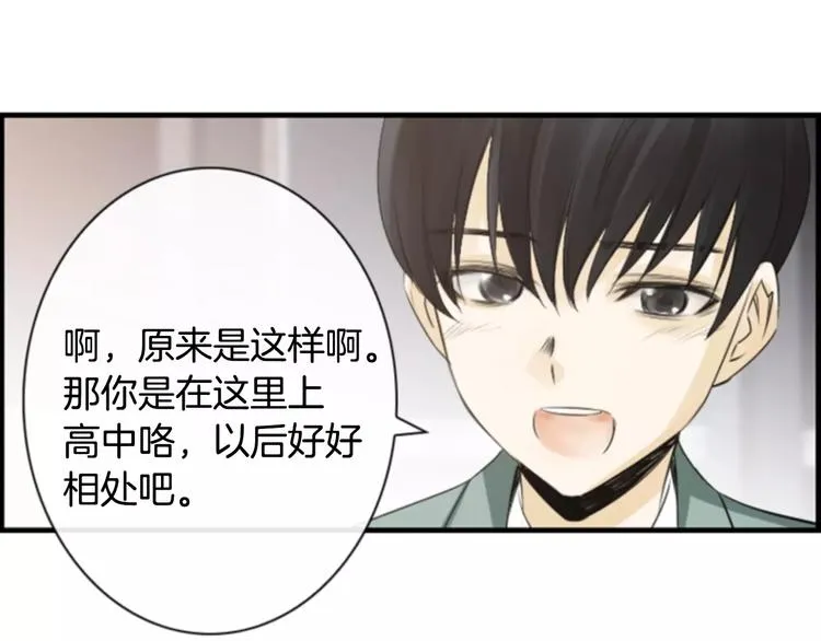 第3话 他记得我？ 第44页