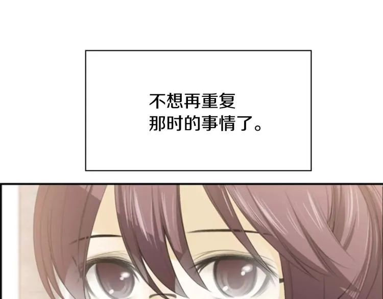 第3话 他记得我？ 第45页