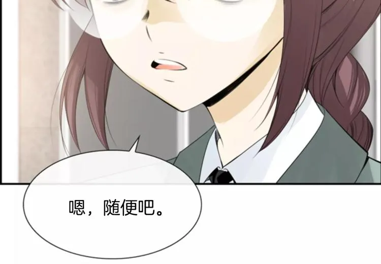 第3话 他记得我？ 第46页