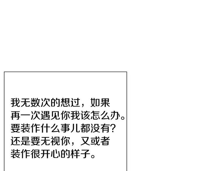第3话 他记得我？ 第47页