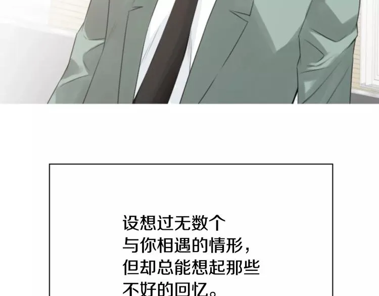 第3话 他记得我？ 第49页