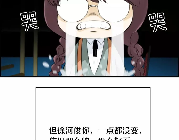 第3话 他记得我？ 第51页