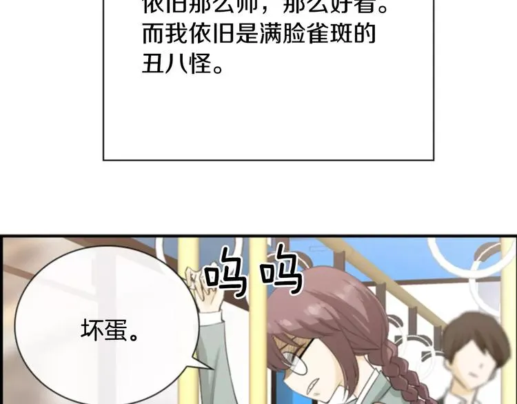 第3话 他记得我？ 第52页