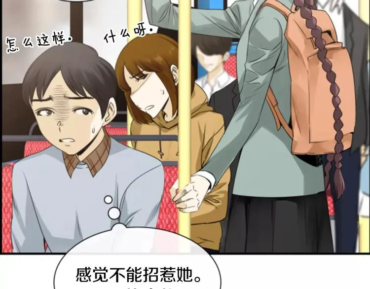 第3话 他记得我？ 第53页