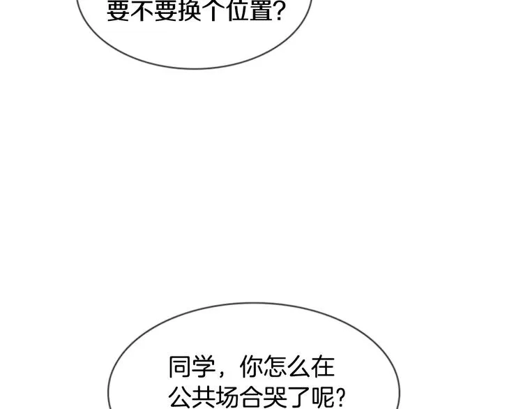 第3话 他记得我？ 第54页