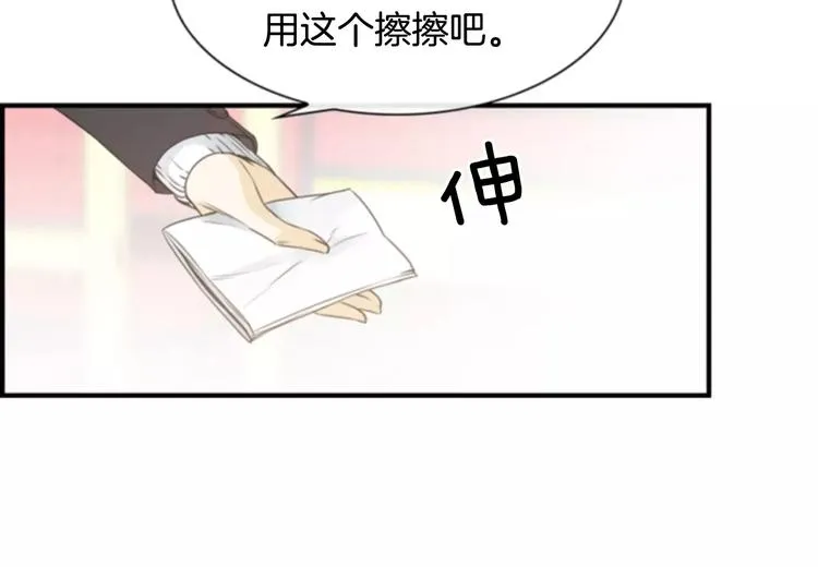 第3话 他记得我？ 第55页