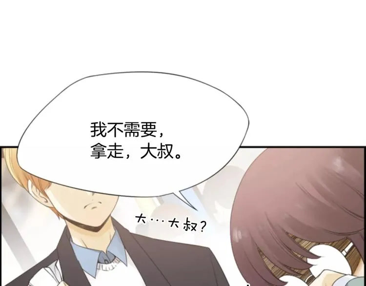 第3话 他记得我？ 第56页