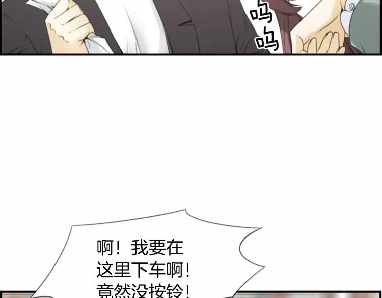 第3话 他记得我？ 第57页