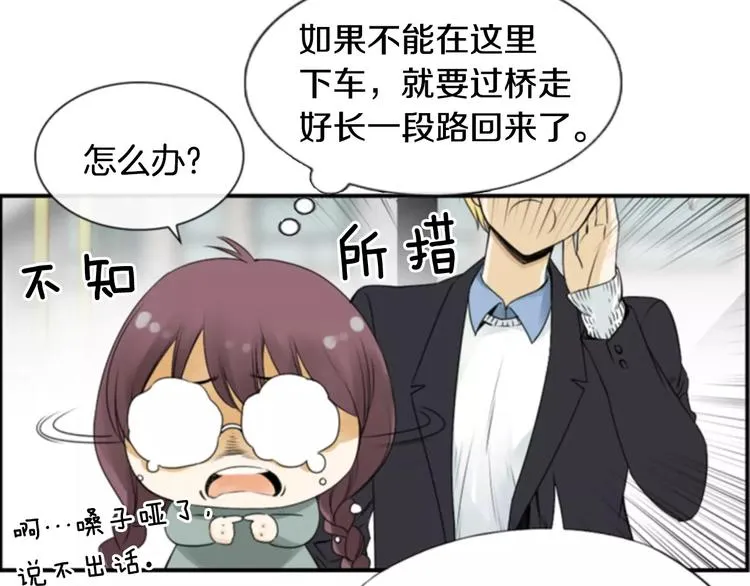 第3话 他记得我？ 第59页