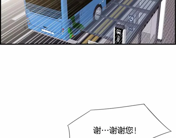 第3话 他记得我？ 第61页