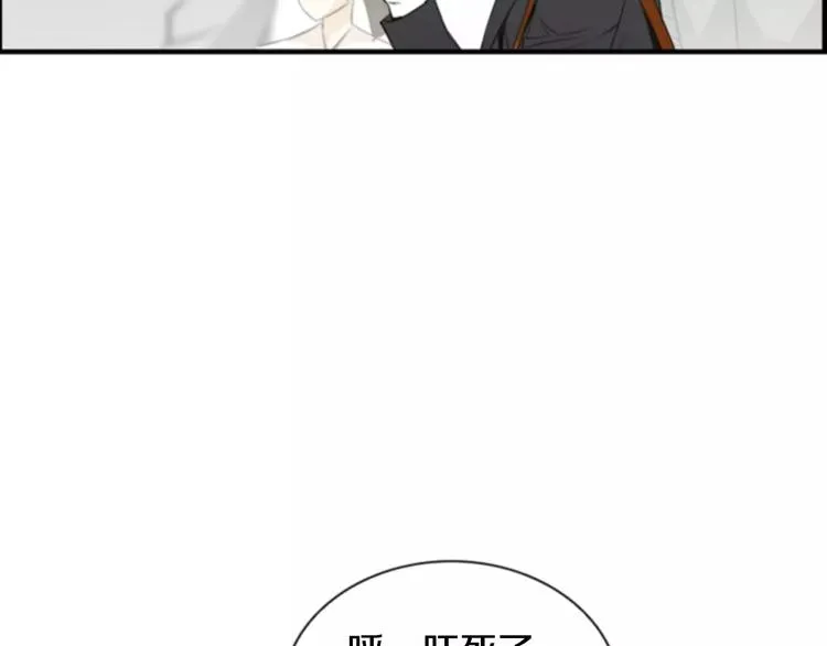 第3话 他记得我？ 第66页