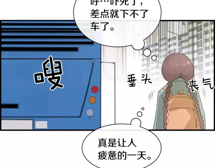 第3话 他记得我？ 第67页
