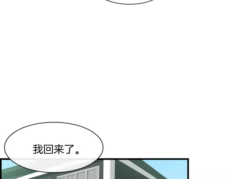 第3话 他记得我？ 第68页