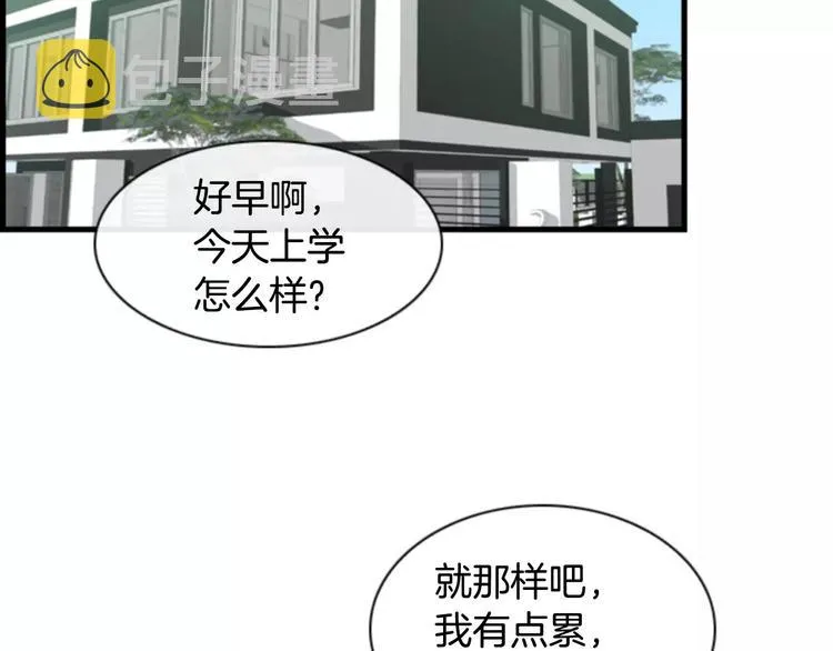 第3话 他记得我？ 第69页