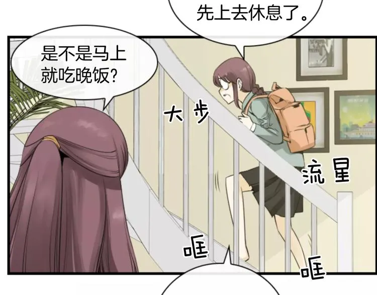 第3话 他记得我？ 第70页
