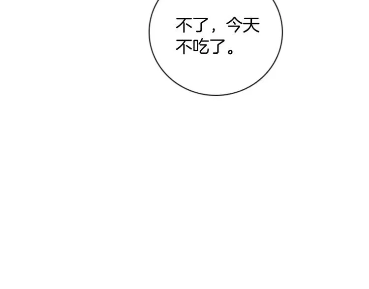 第3话 他记得我？ 第71页