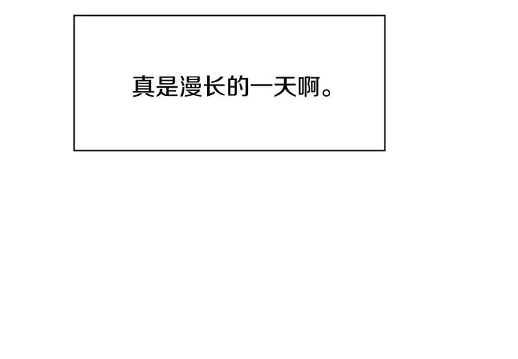 第3话 他记得我？ 第73页