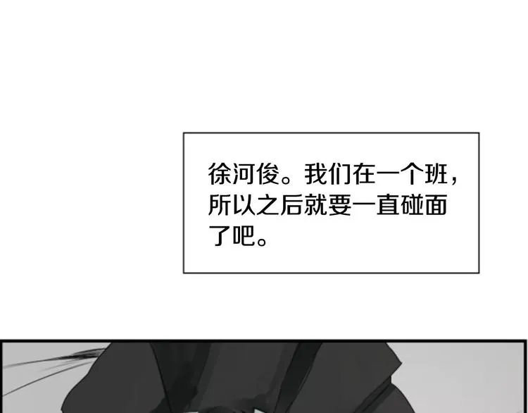 第3话 他记得我？ 第74页
