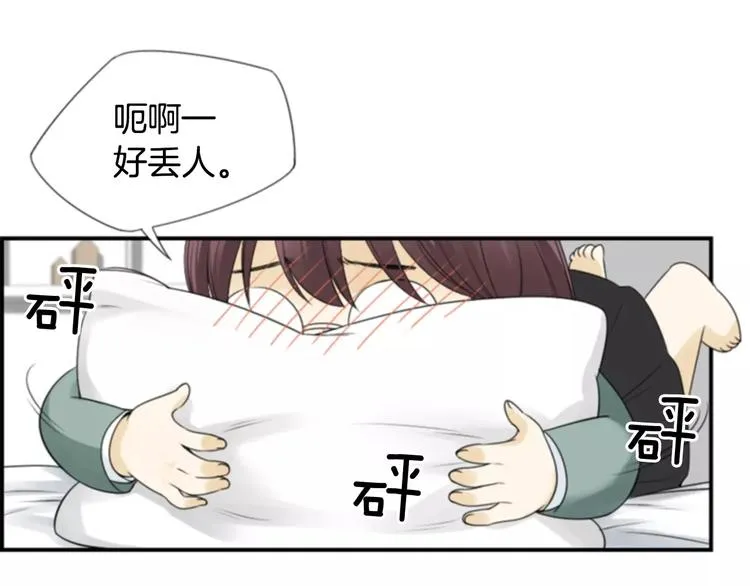 第3话 他记得我？ 第78页