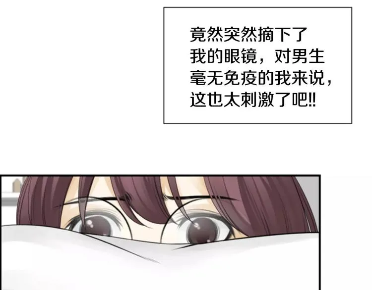 第3话 他记得我？ 第79页
