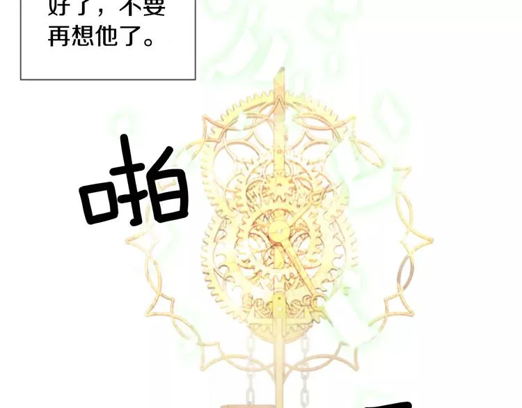 第3话 他记得我？ 第81页