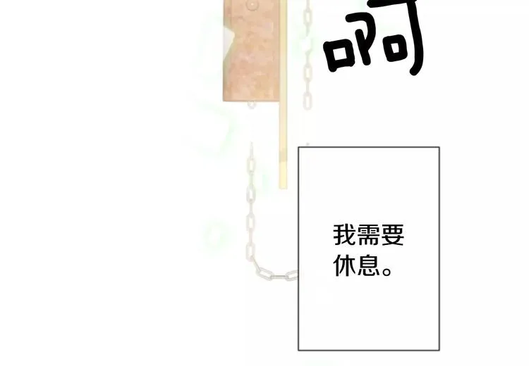 第3话 他记得我？ 第82页