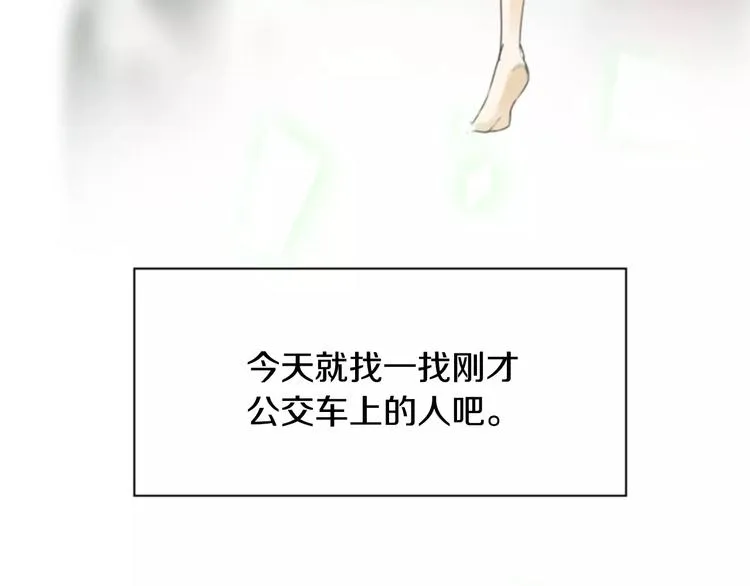 第3话 他记得我？ 第85页
