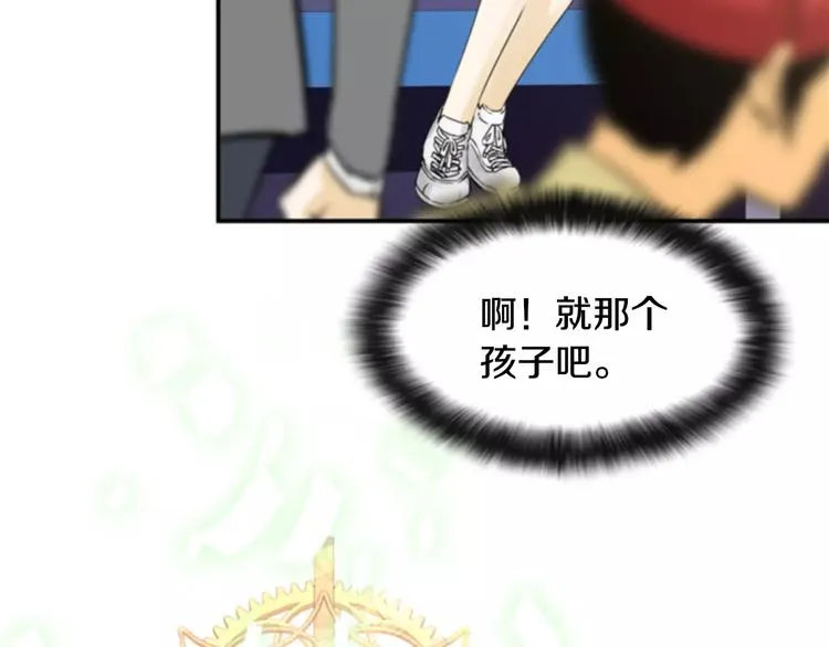 第3话 他记得我？ 第93页