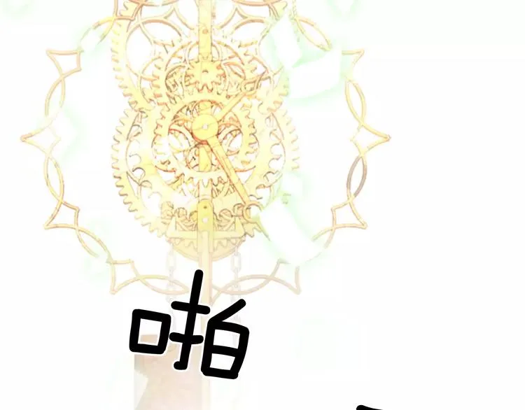 第3话 他记得我？ 第94页
