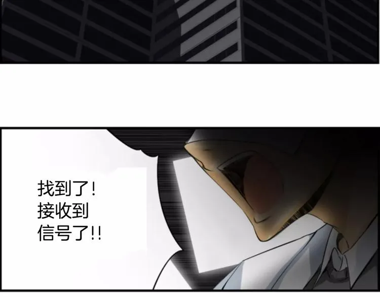 第3话 他记得我？ 第97页