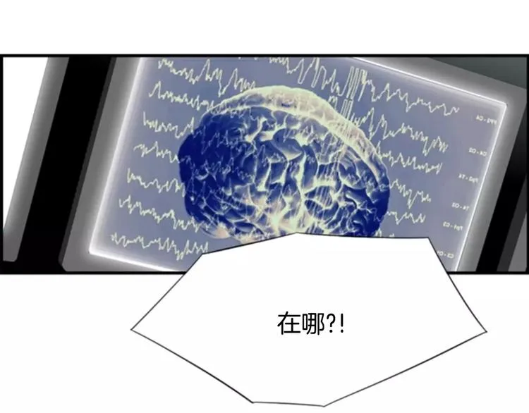 第3话 他记得我？ 第98页
