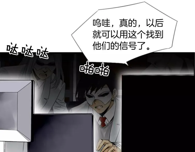 第3话 他记得我？ 第99页