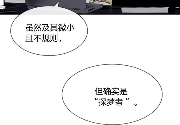 第3话 他记得我？ 第100页