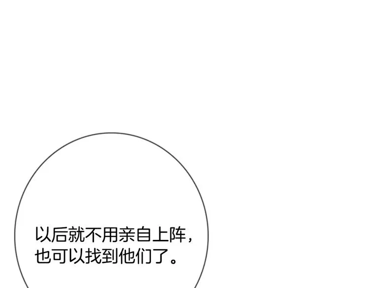 第3话 他记得我？ 第101页