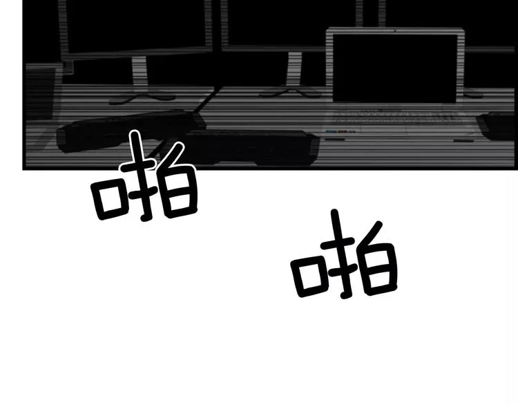 第3话 他记得我？ 第107页