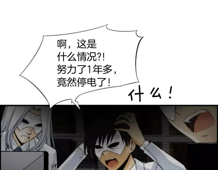 第3话 他记得我？ 第108页
