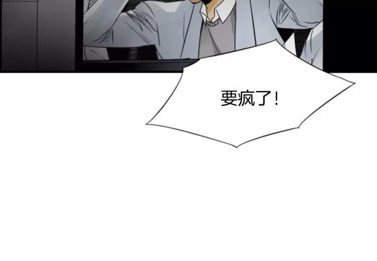 第3话 他记得我？ 第109页