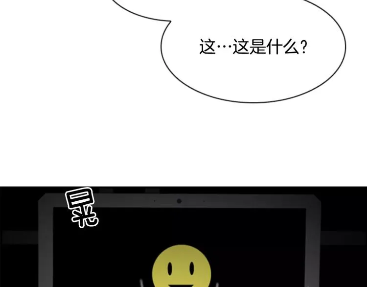 第3话 他记得我？ 第111页