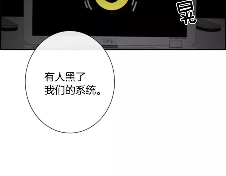 第3话 他记得我？ 第112页