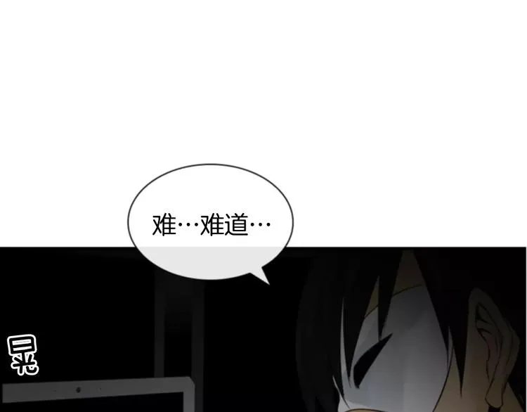 第3话 他记得我？ 第113页