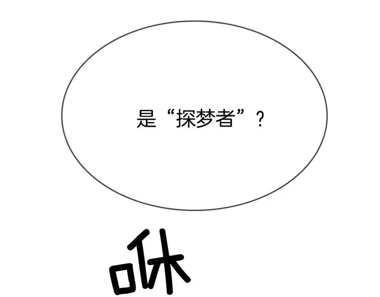 第3话 他记得我？ 第115页