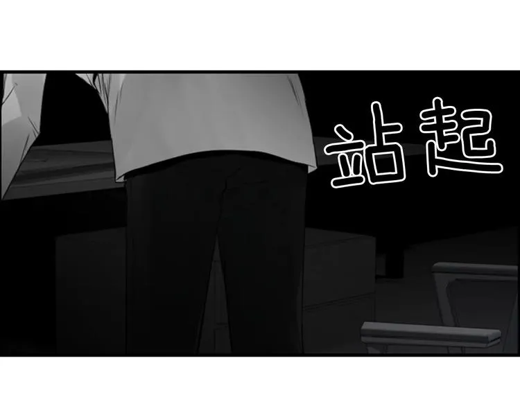 第3话 他记得我？ 第120页