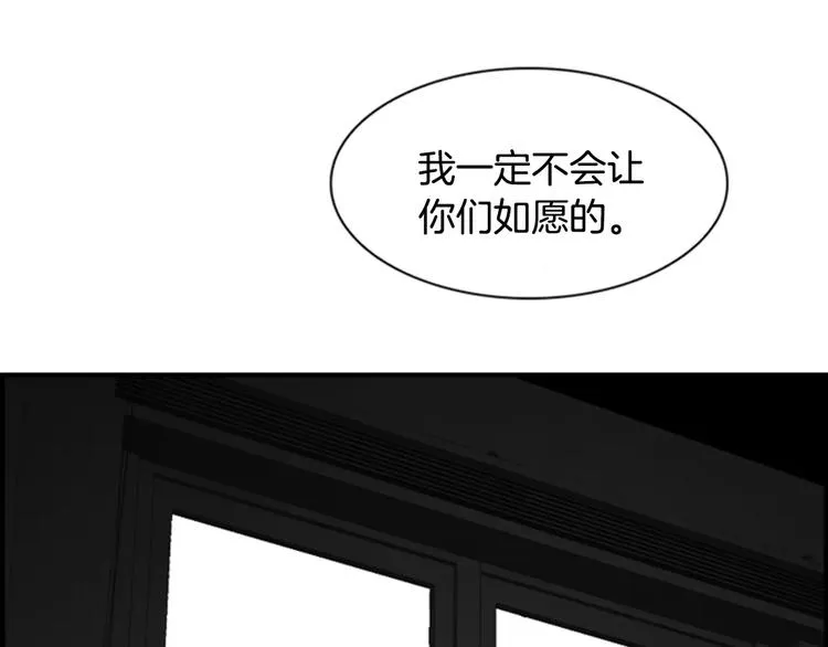 第3话 他记得我？ 第121页