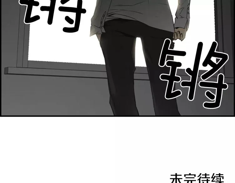 第3话 他记得我？ 第123页
