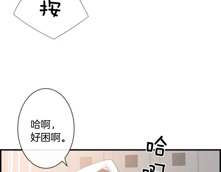 第2话 再次相遇 第4页