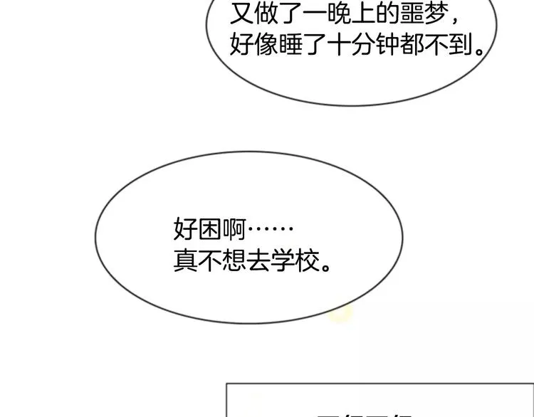 第2话 再次相遇 第6页
