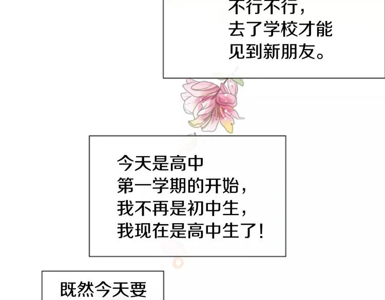 第2话 再次相遇 第7页