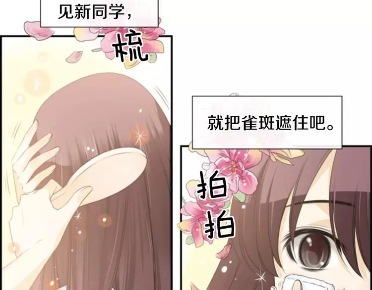 第2话 再次相遇 第8页