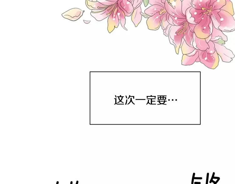 第2话 再次相遇 第11页