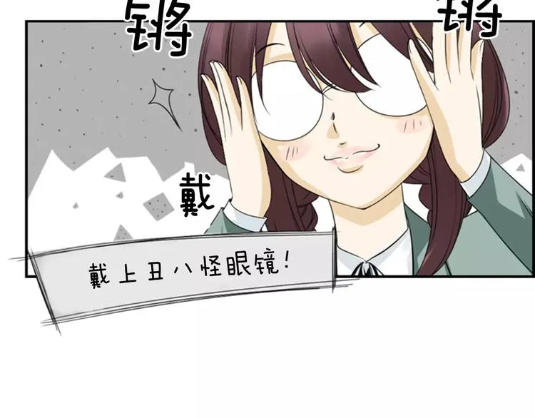 第2话 再次相遇 第12页